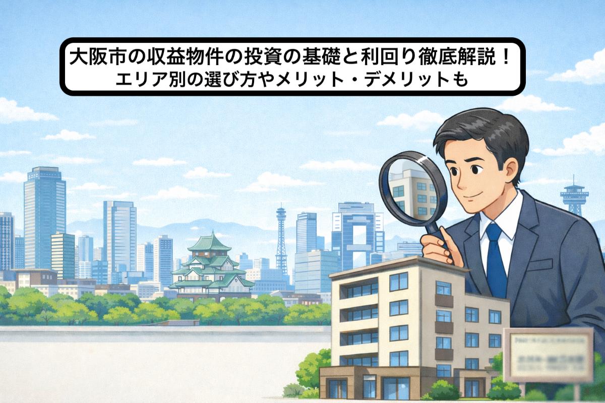 24-%e5%8f%8e%e7%9b%8a%e7%89%a9%e4%bb%b6-%e5%a4%a7%e9%98%aa%e5%b8%82