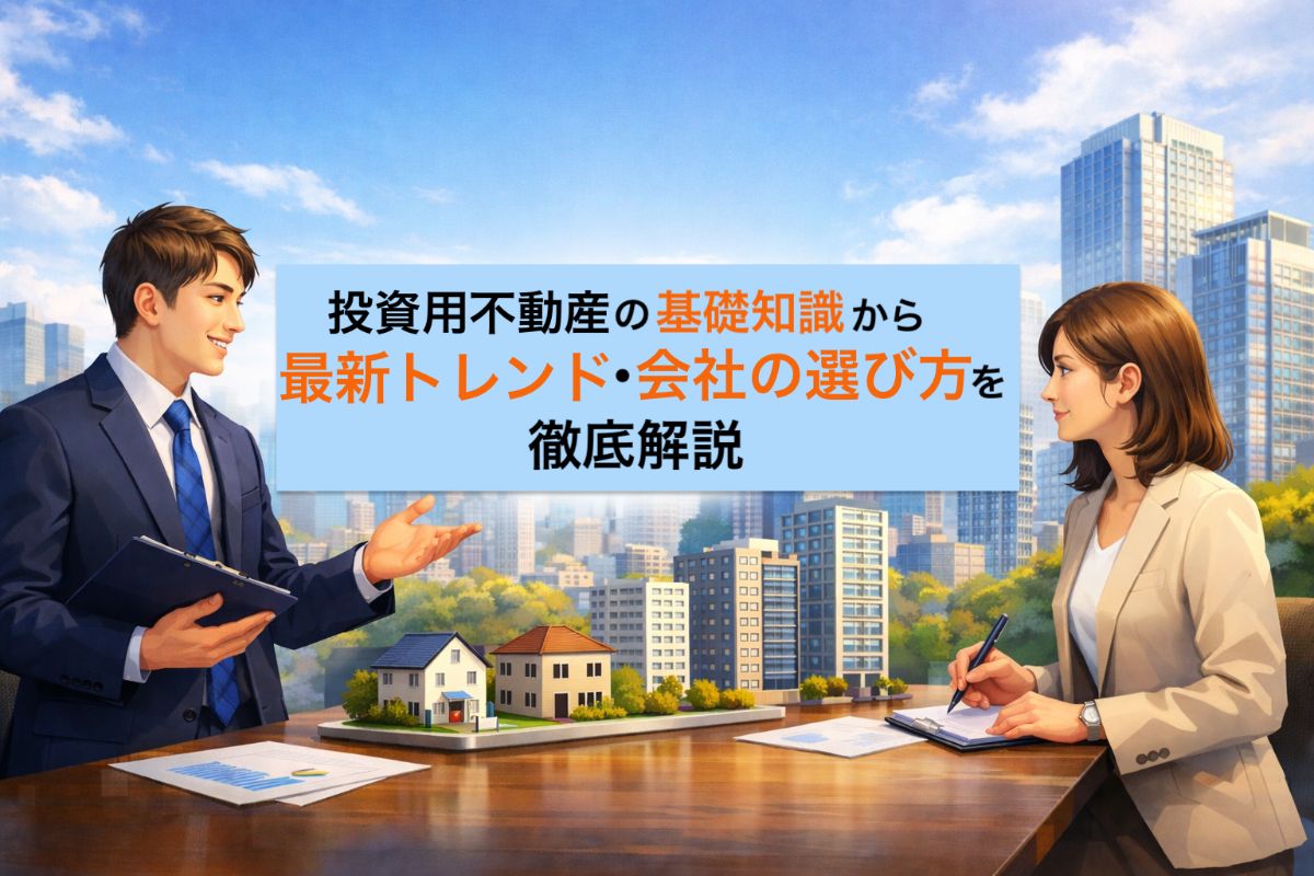 07-%e6%8a%95%e8%b3%87%e7%94%a8%e4%b8%8d%e5%8b%95%e7%94%a3